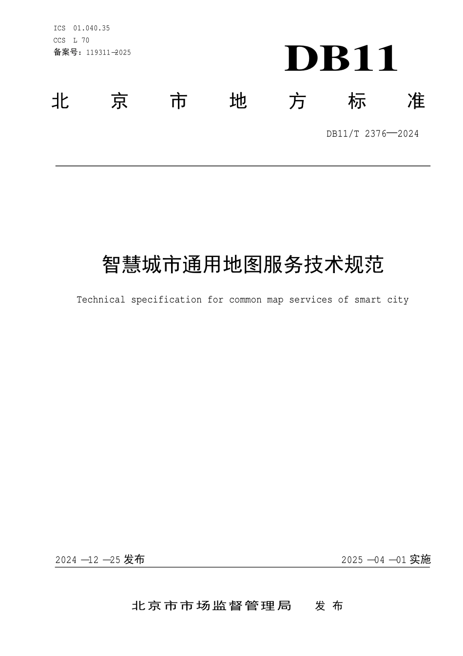 DB11T 2376-2024 智慧城市通用地图服务技术规范.pdf_第1页