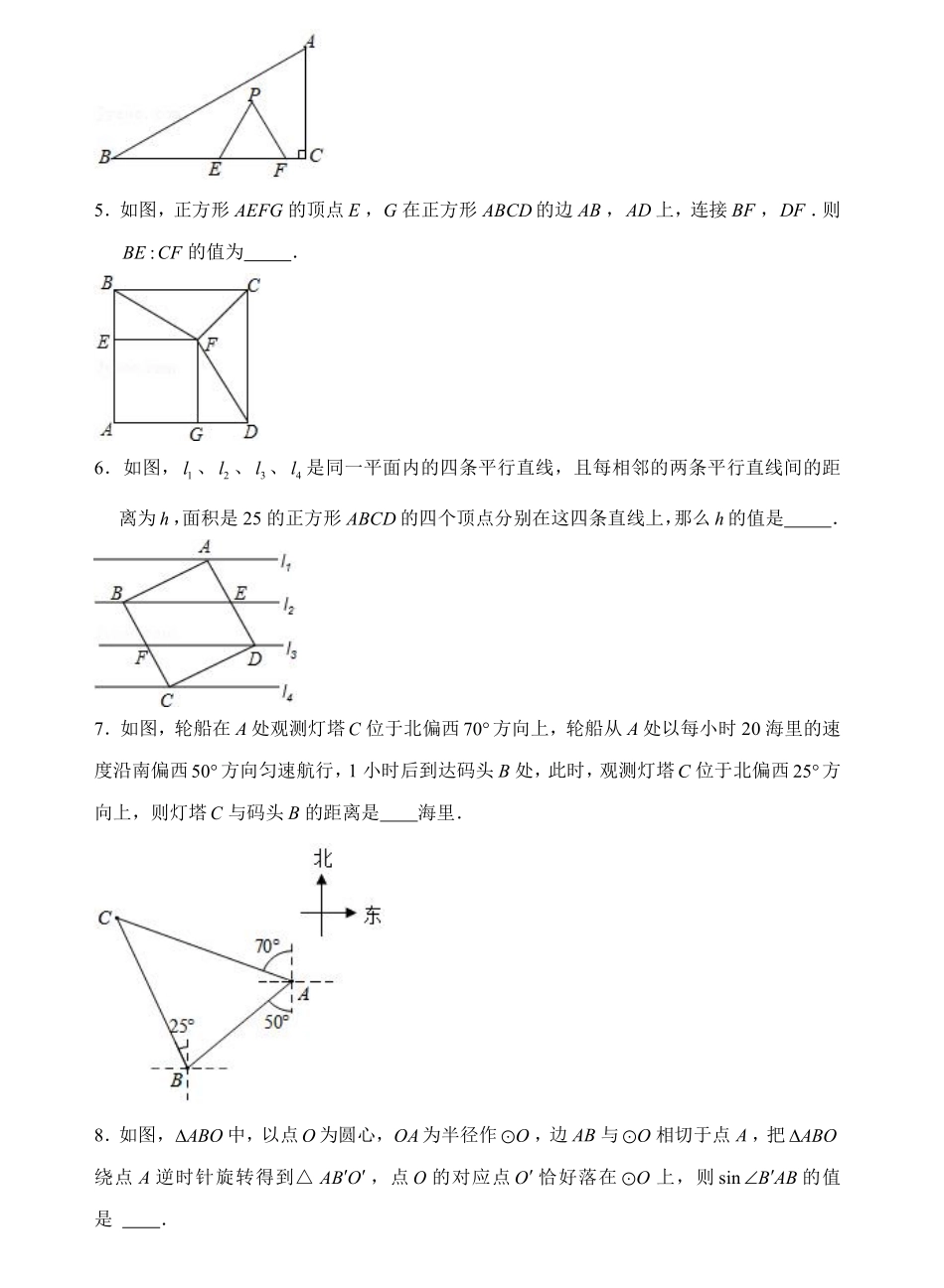 2024《深圳中考数学压轴填空题精选》.pdf_第2页
