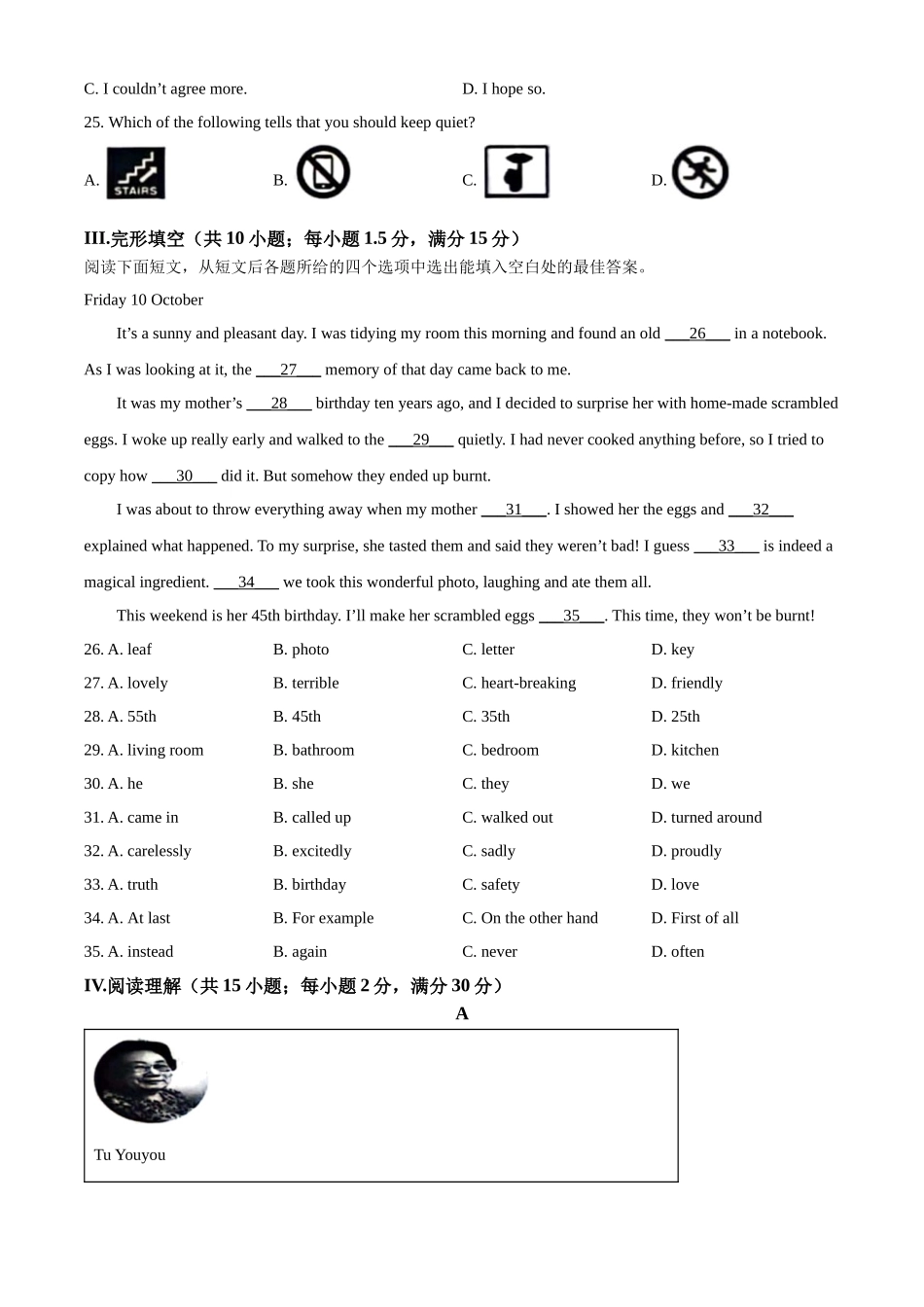 2024年甘肃省白银市中考英语真题（原卷版）.docx_第3页