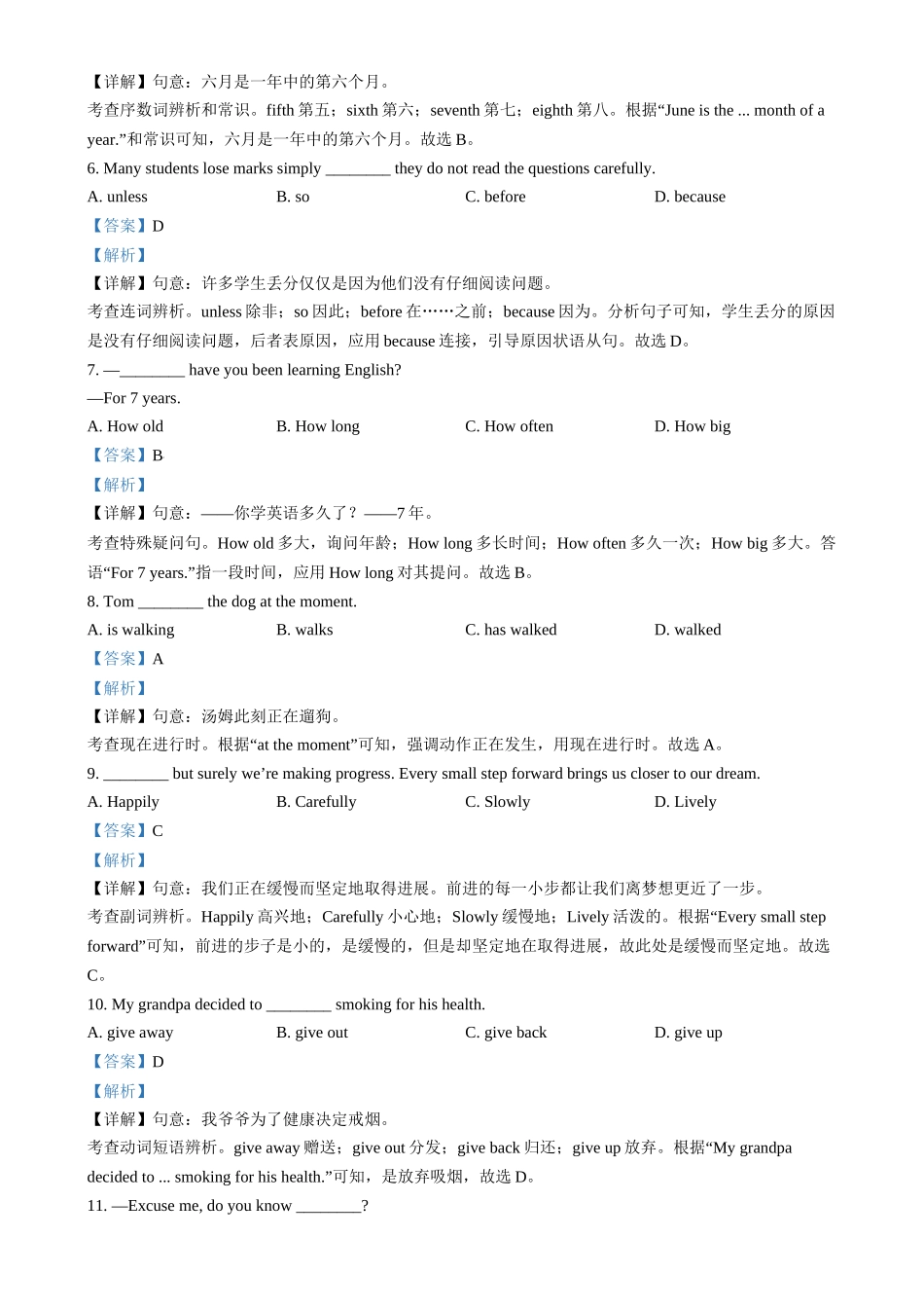 2024年甘肃省平凉市中考英语真题（解析版）.docx_第3页