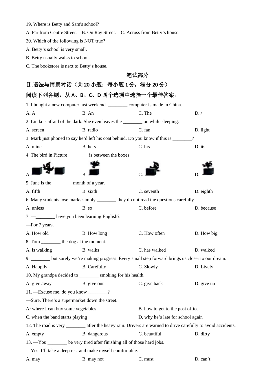 2024年甘肃省平凉市中考英语真题（原卷版）.docx_第2页