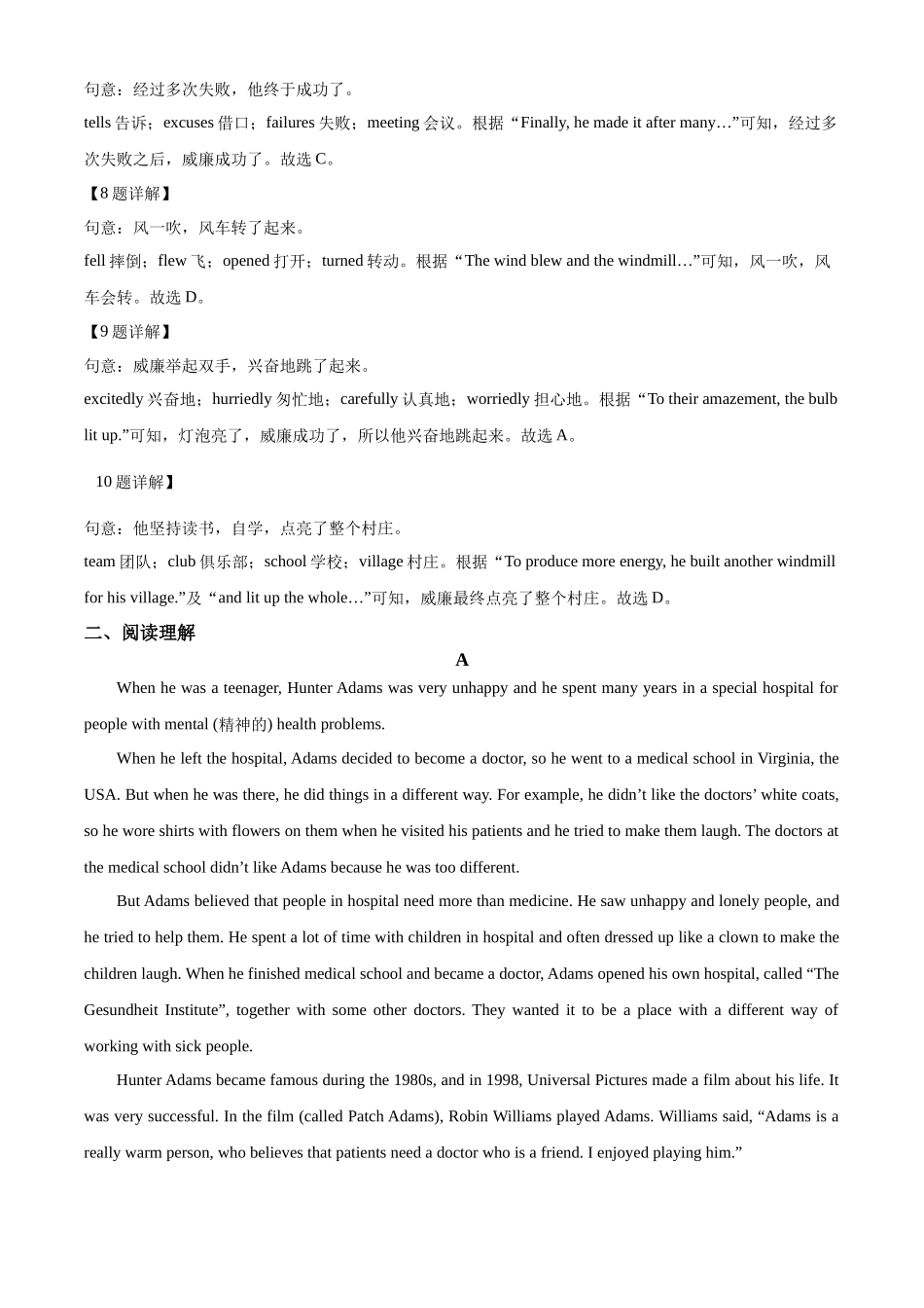 2024年广东省深圳市中考英语真题（解析版）.docx_第3页