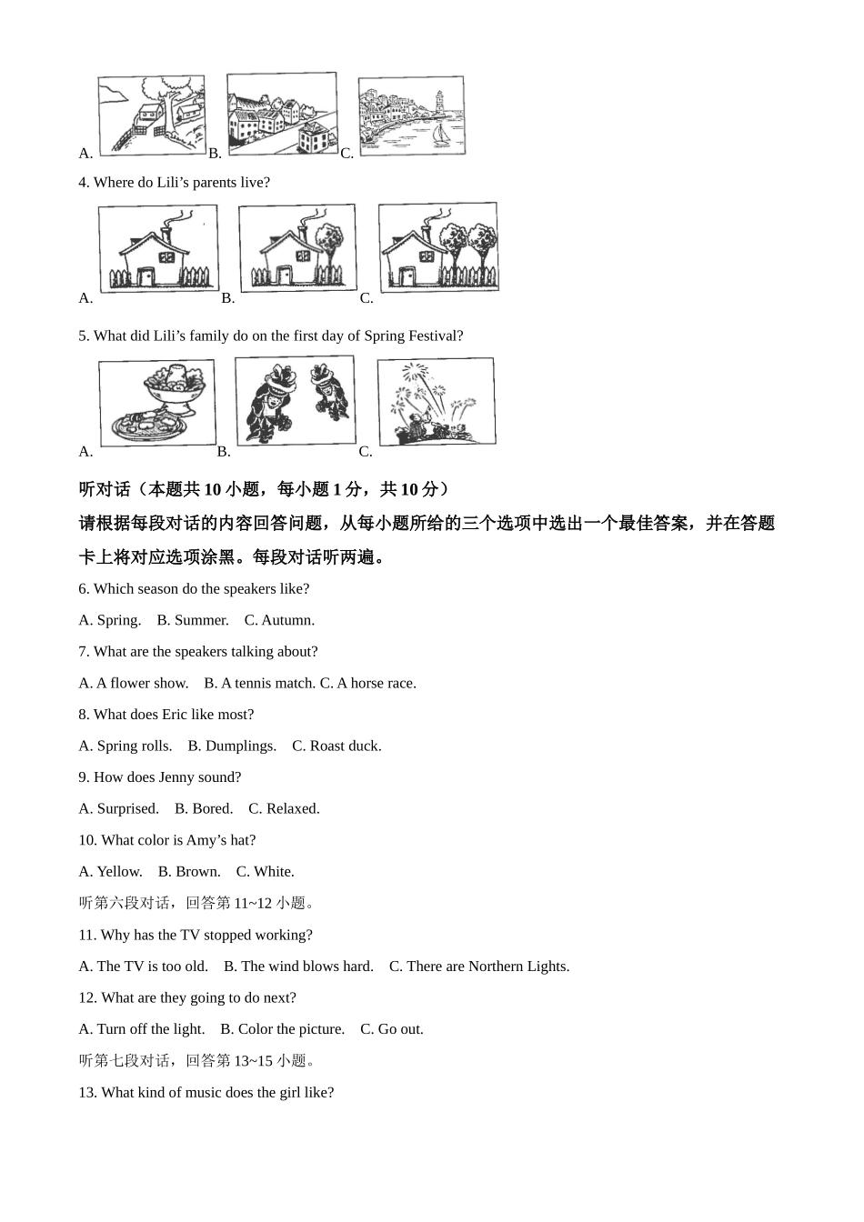 2024年广东省中考英语真题（解析版）.docx_第2页