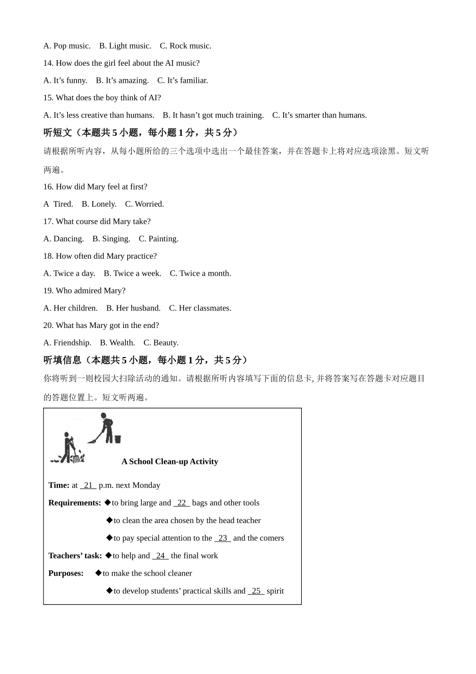 2024年广东省中考英语真题（原卷版）.docx_第3页