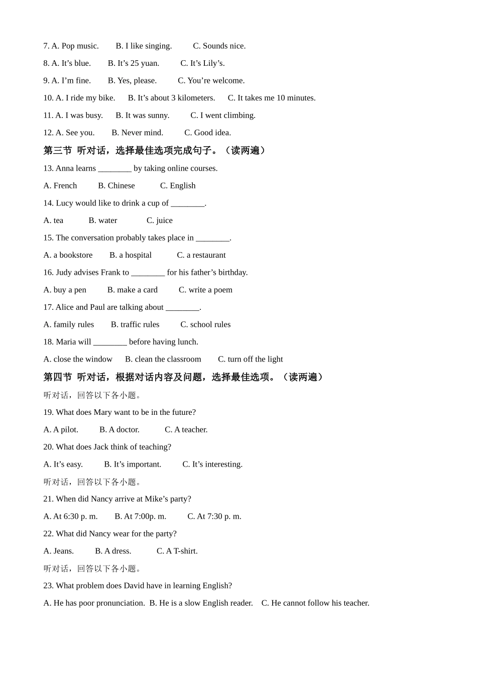 2024年贵州省中考英语真题（其他市、州卷）（原卷版）.docx_第2页