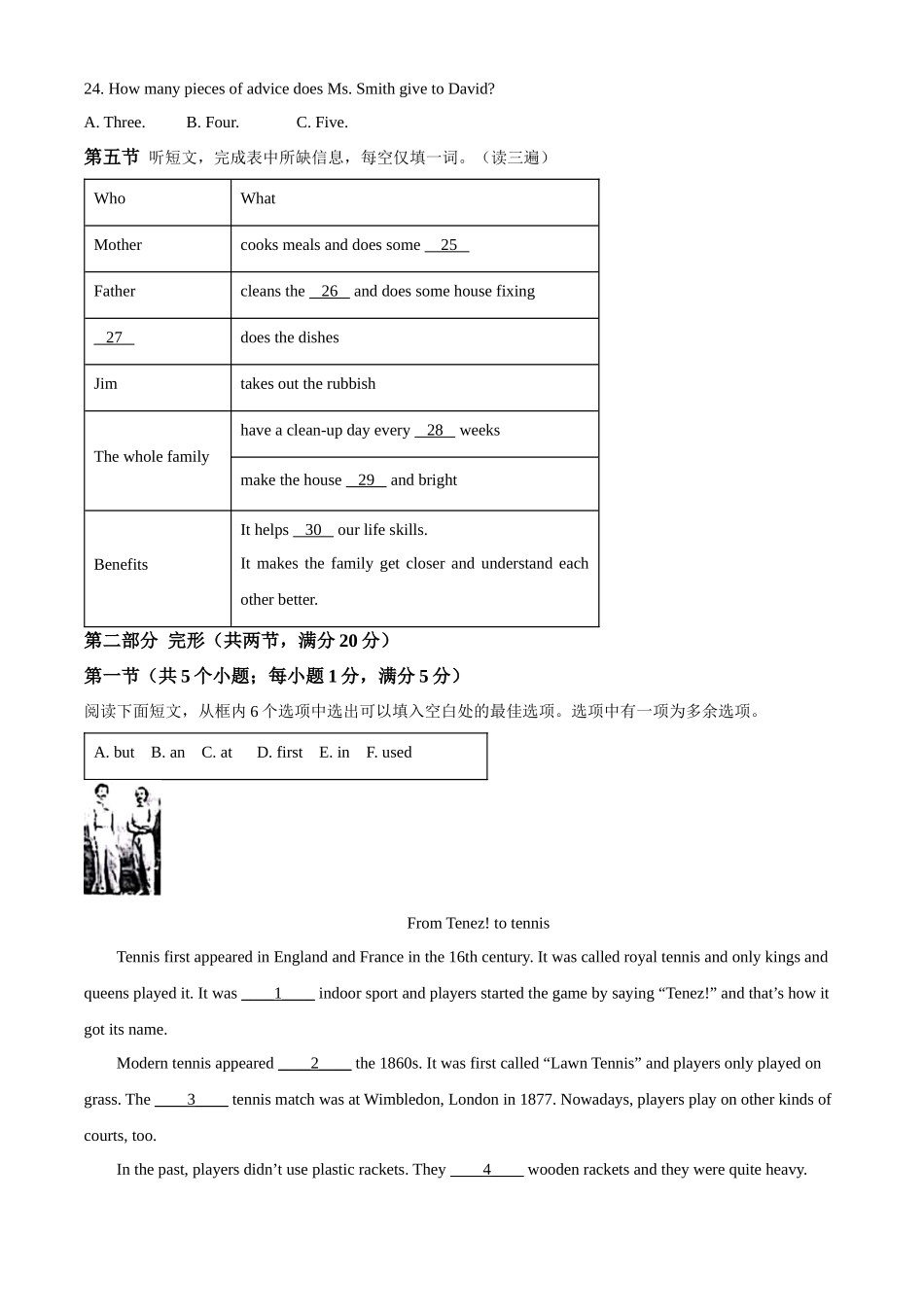 2024年贵州省中考英语真题（其他市、州卷）（原卷版）.docx_第3页