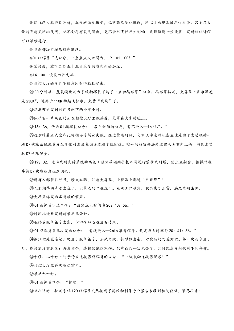 2024年贵州省中考语文真题（原卷版）.docx_第3页