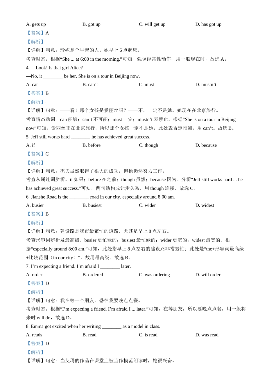 2024年河北省中考英语真题（解析版）.docx_第3页