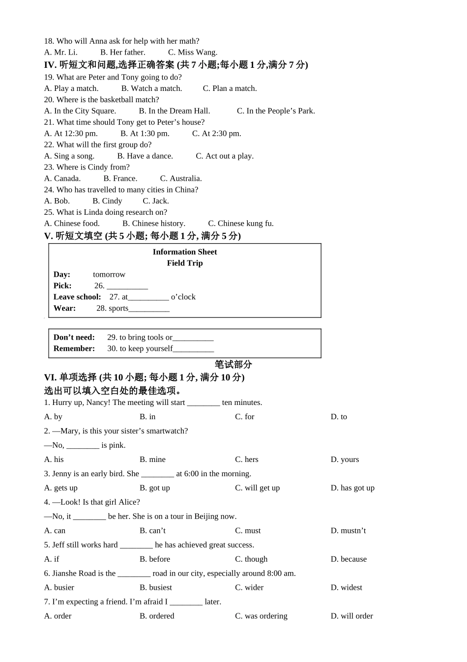 2024年河北省中考英语真题（原卷版）.docx_第2页