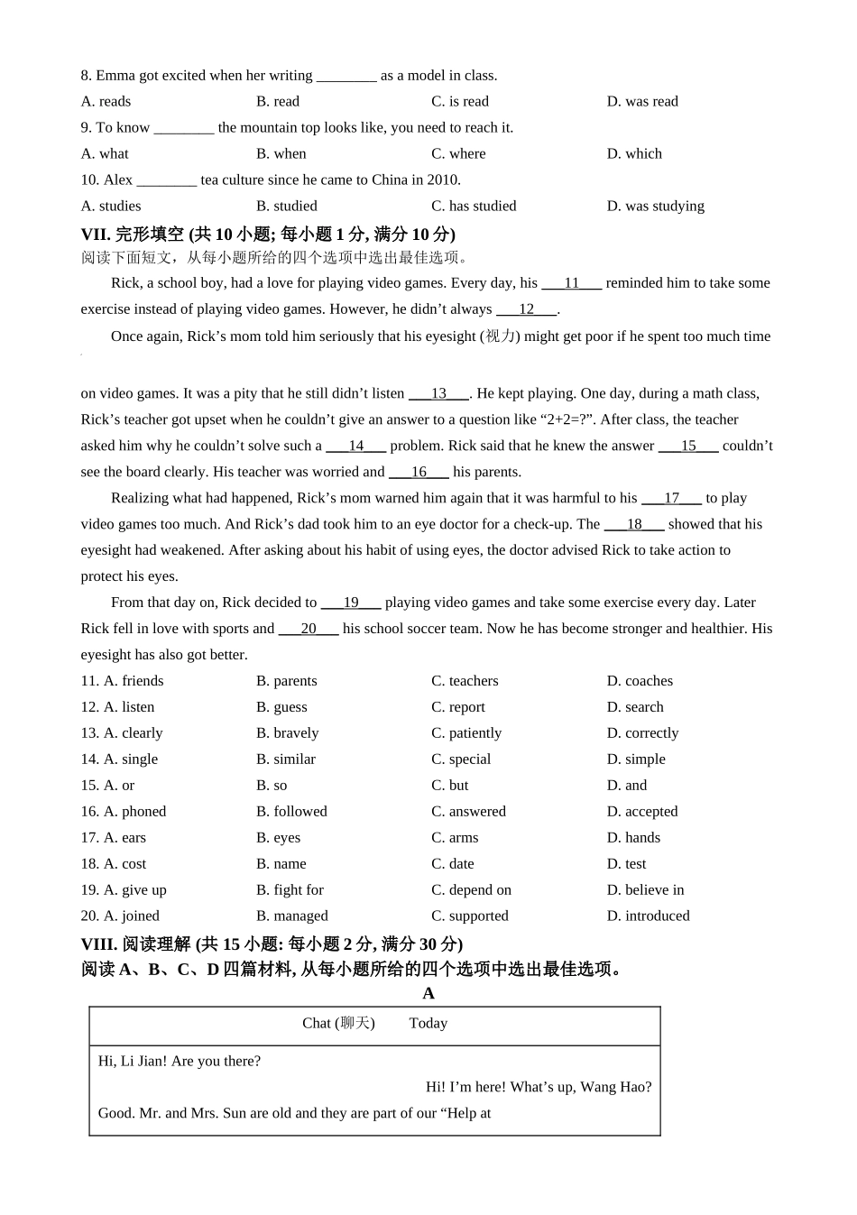 2024年河北省中考英语真题（原卷版）.docx_第3页