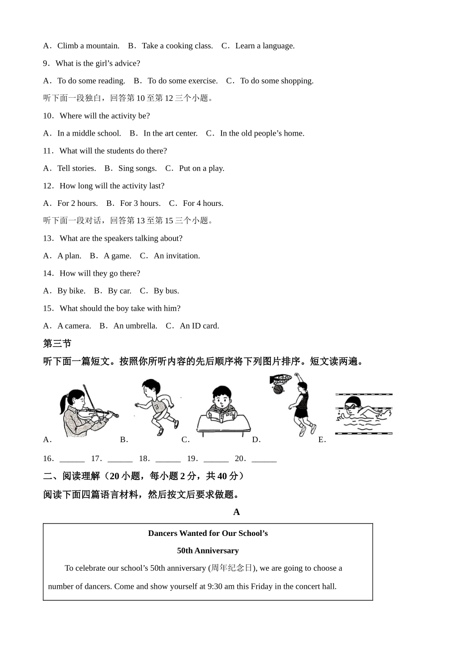 2024年河南省中考英语真题（解析版）.docx_第2页