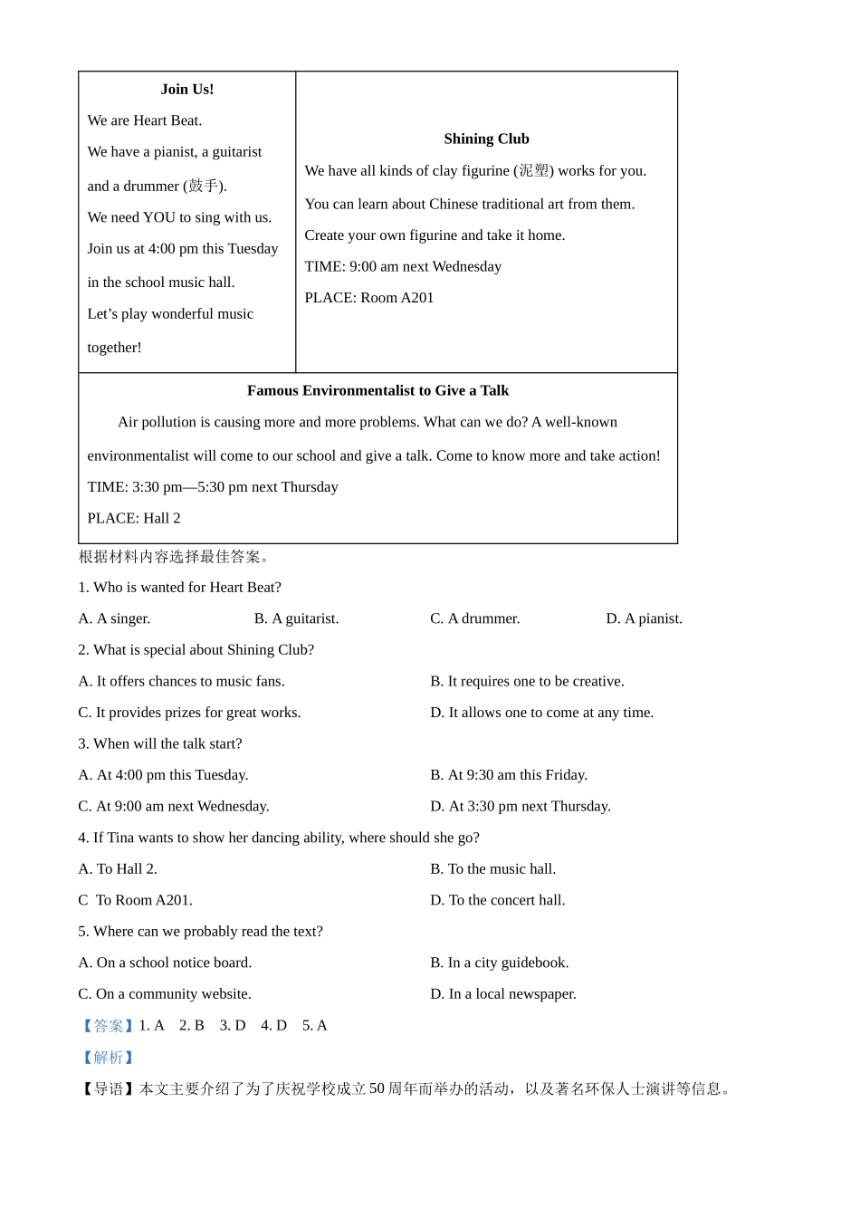 2024年河南省中考英语真题（解析版）.docx_第3页