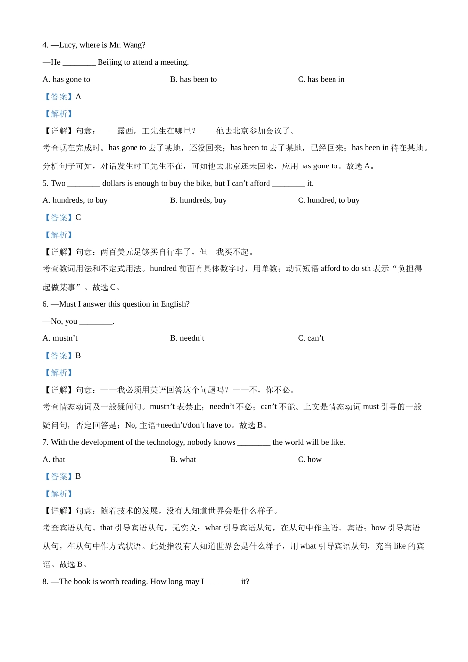 2024年黑龙江省龙东地区中考英语真题（解析版）.docx_第2页