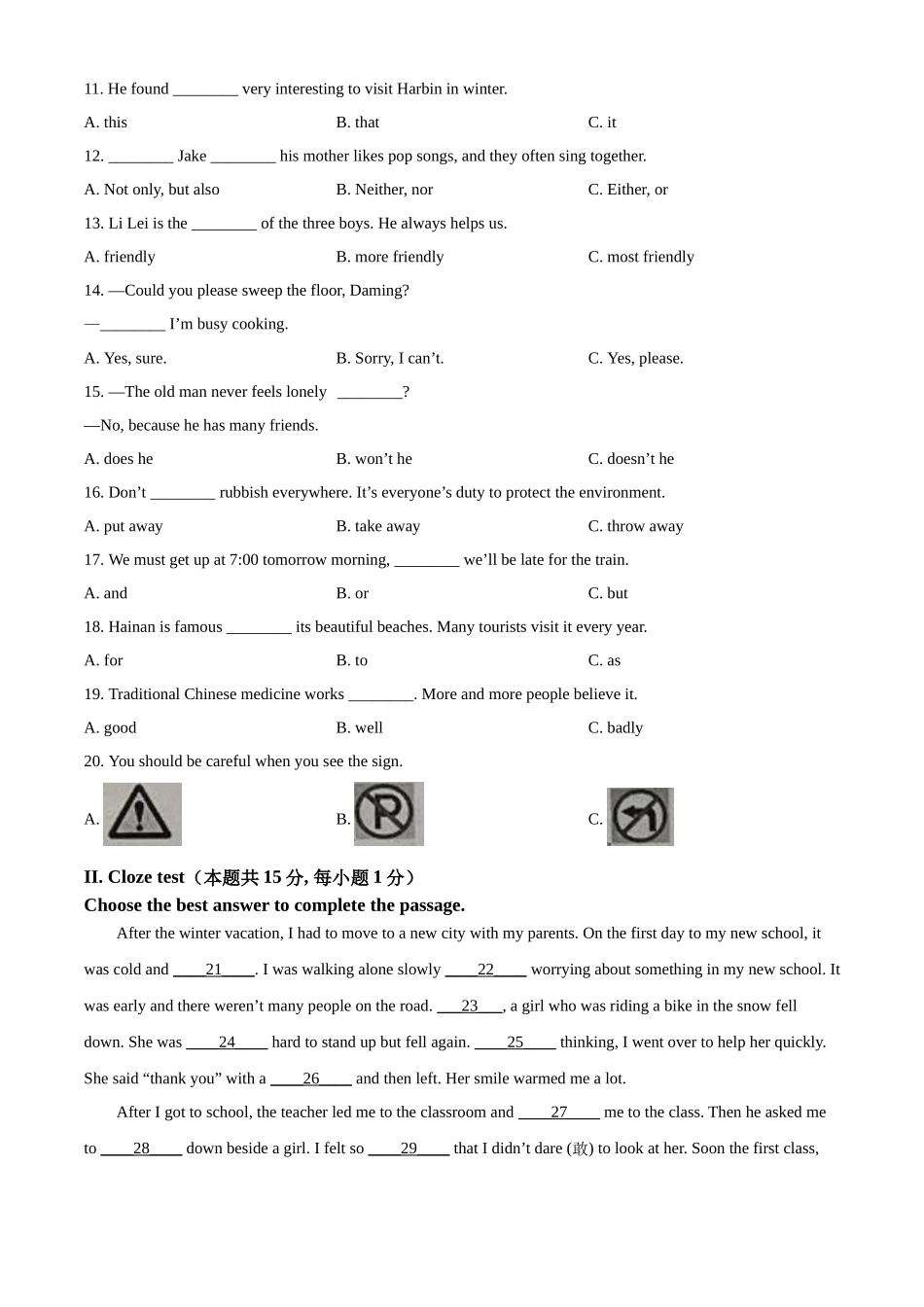 2024年黑龙江省龙东地区中考英语真题（原卷版）.docx_第2页