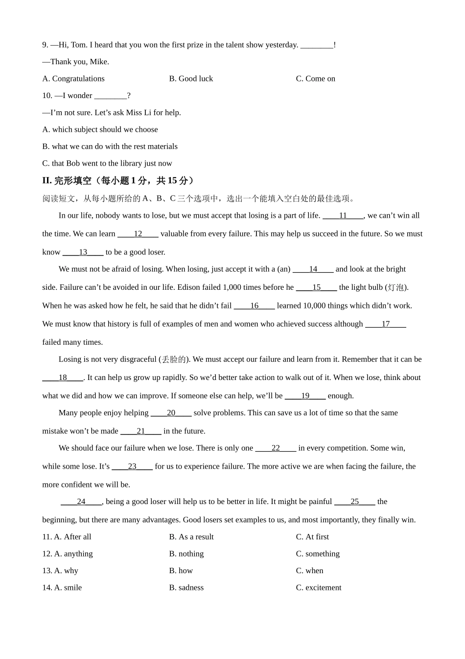 2024年黑龙江省齐齐哈尔市中考英语真题（原卷版）.docx_第2页