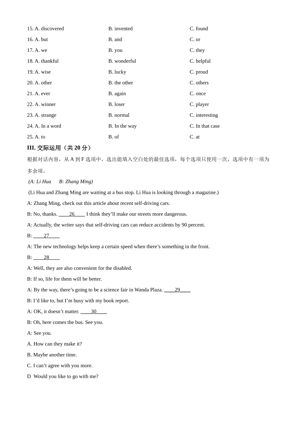 2024年黑龙江省齐齐哈尔市中考英语真题（原卷版）.docx_第3页