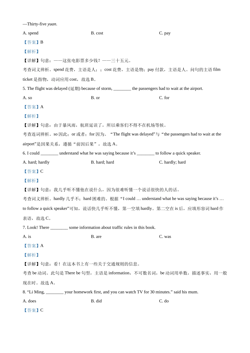 2024年黑龙江省绥化市中考英语真题（解析版）.docx_第3页