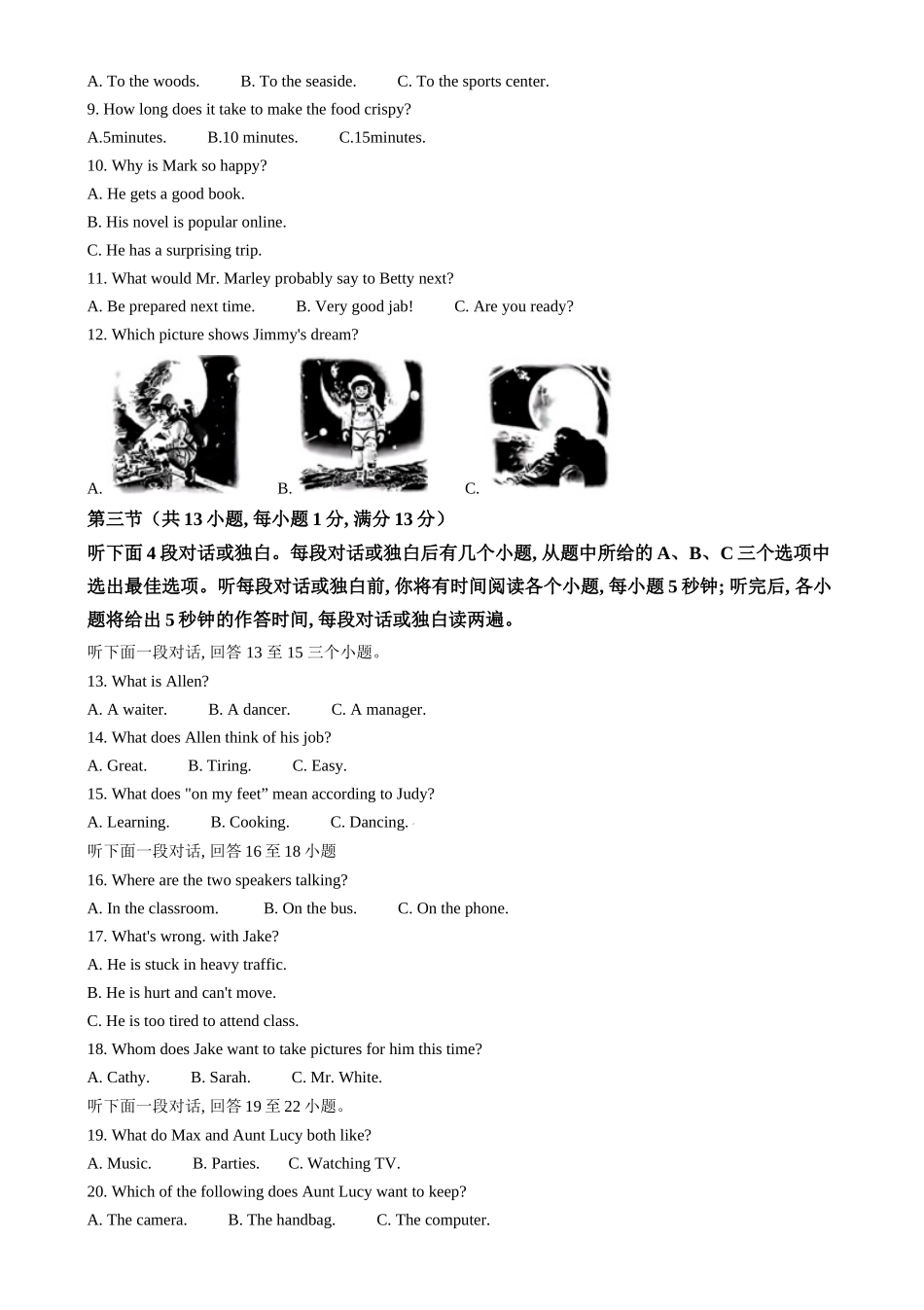 2024年湖北省武汉市中考英语真题（原卷版）.docx_第2页