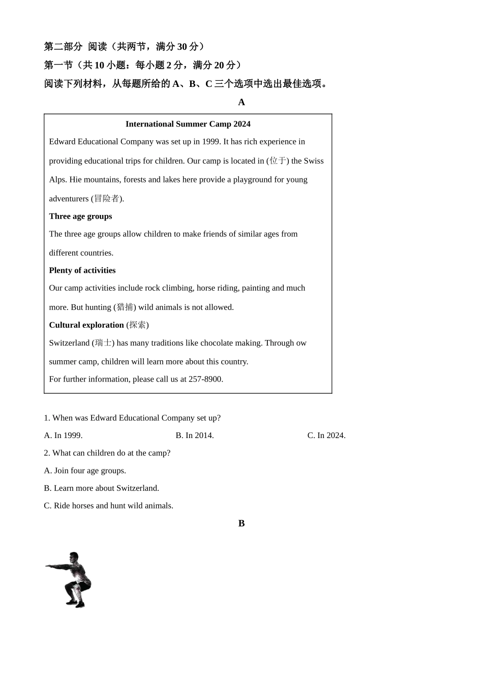2024年湖南省长沙市中考英语真题（原卷版）.docx_第3页