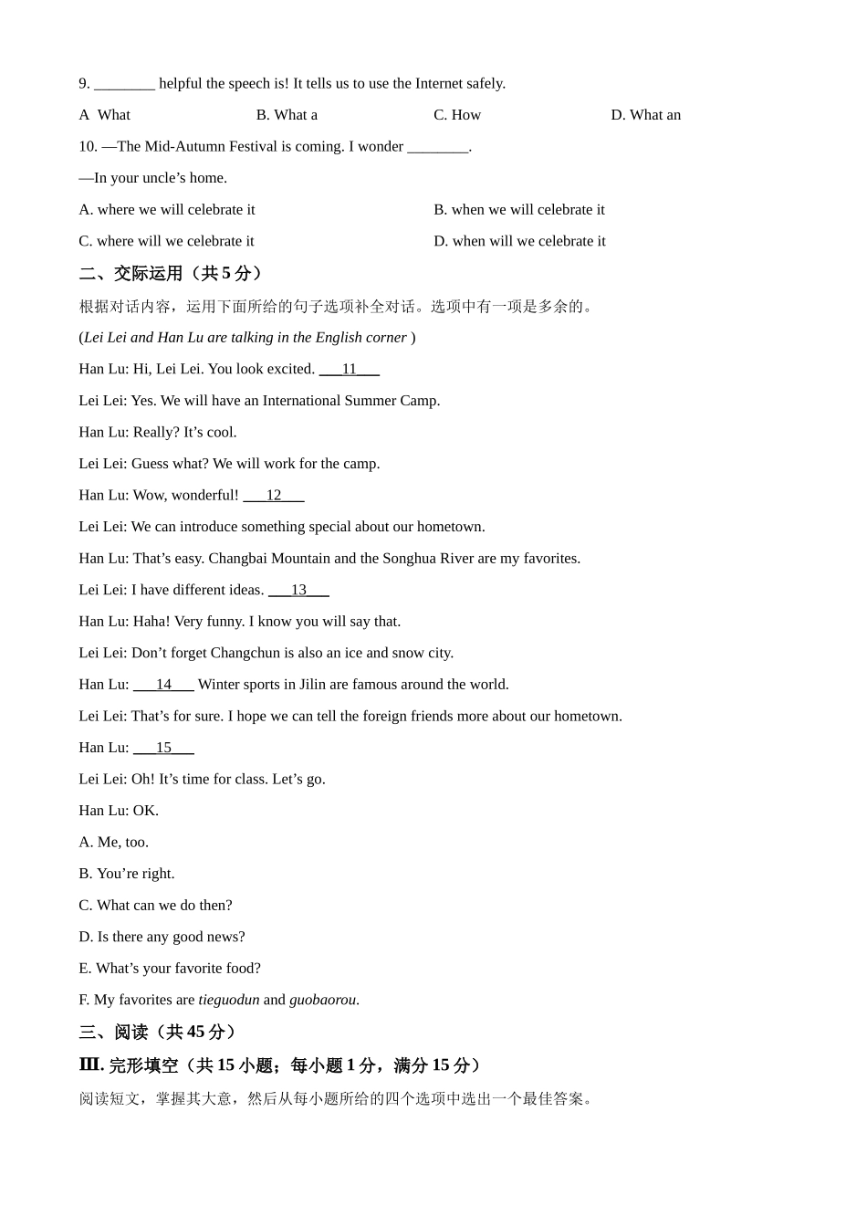 2024年吉林省长春市中考英语真题（原卷版）.docx_第2页