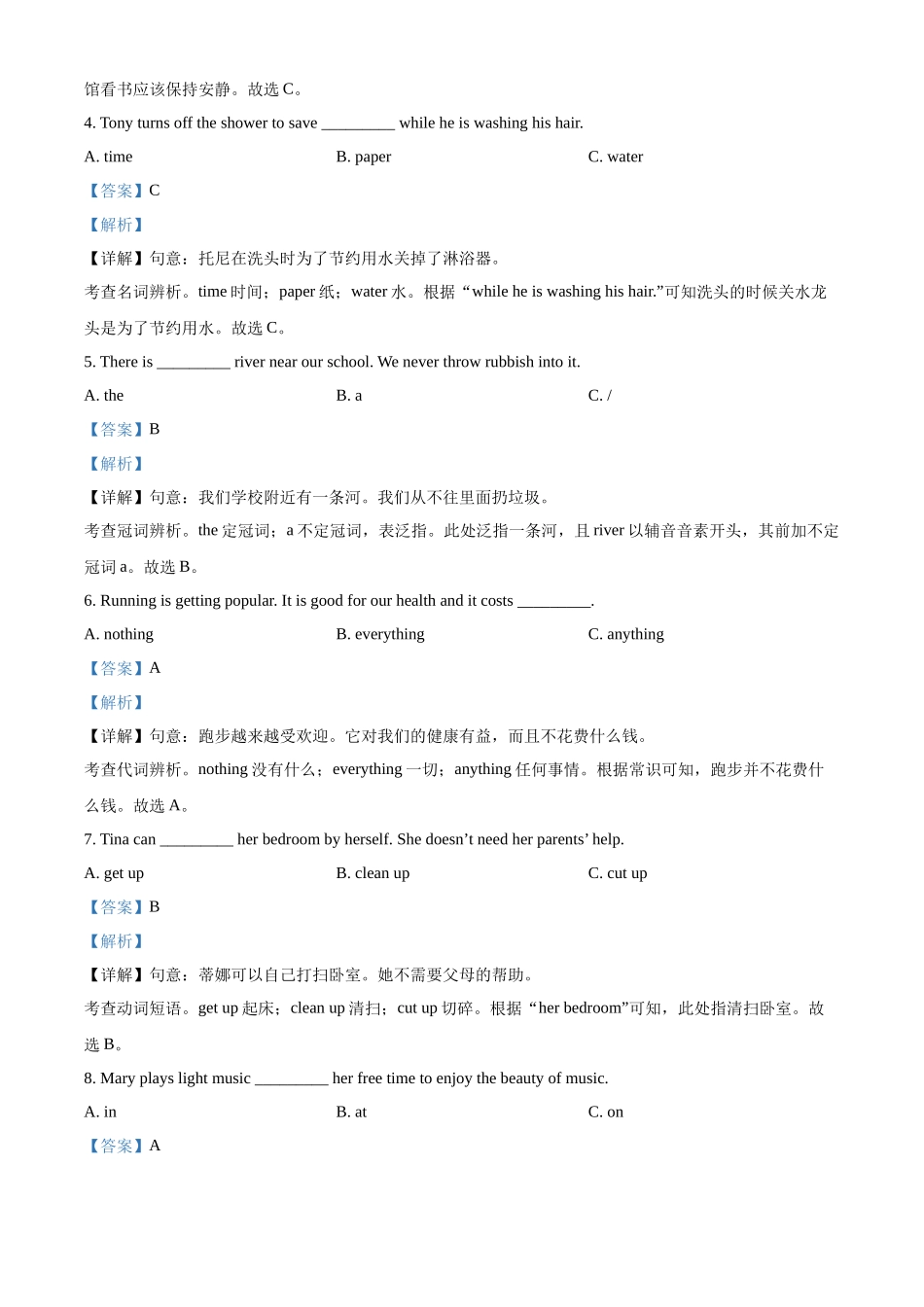 2024年吉林省中考英语真题（解析版）.docx_第2页