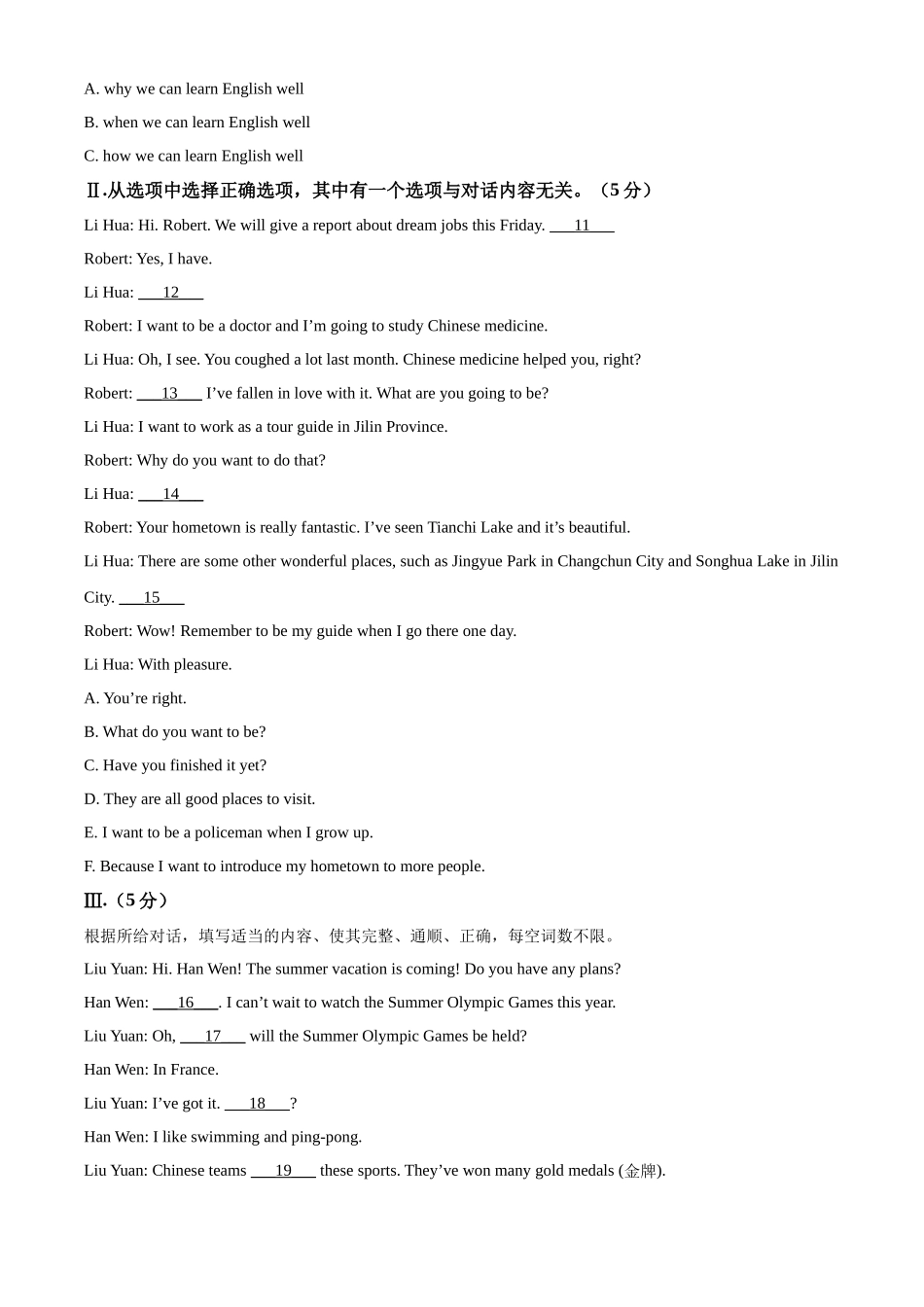 2024年吉林省中考英语真题（原卷版）.docx_第2页