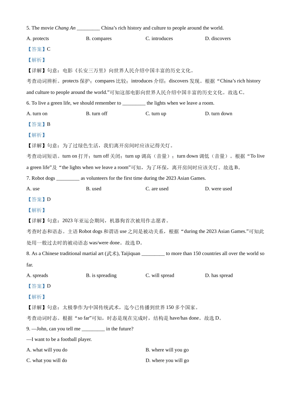 2024年江苏省连云港市中考英语真题（解析版）.docx_第2页