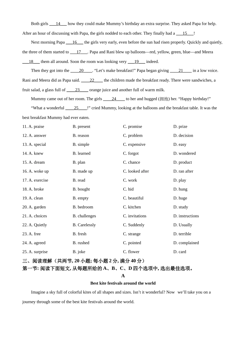 2024年江苏省连云港市中考英语真题（原卷版）.docx_第2页