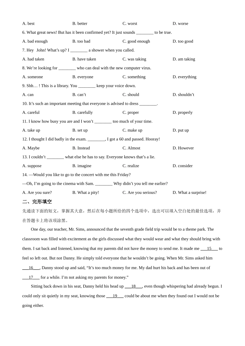 2024年江苏省无锡市中考英语真题（原卷版）.docx_第2页