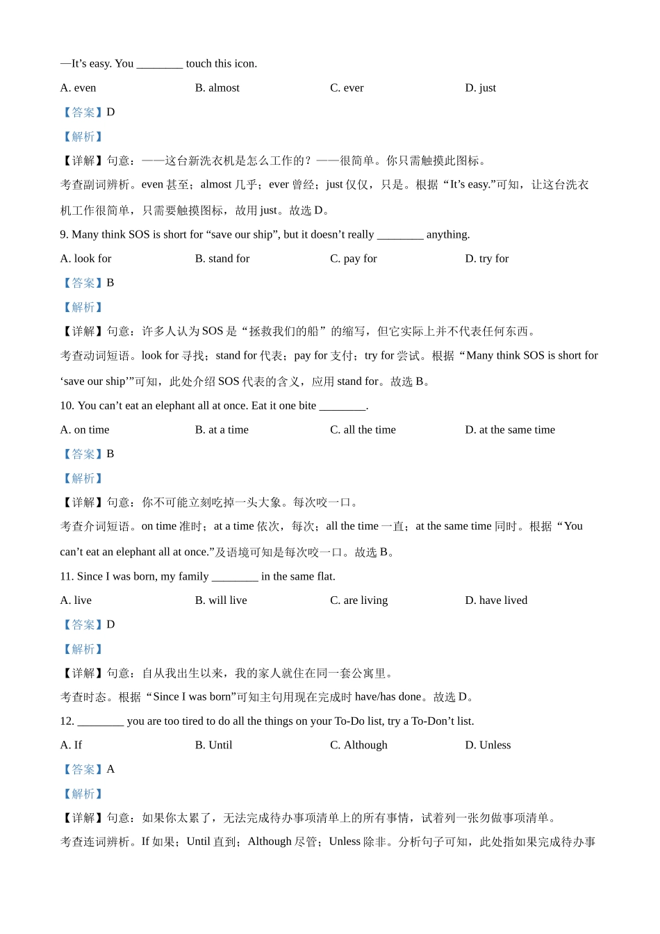 2024年江苏省扬州市中考英语真题（解析版）.docx_第3页
