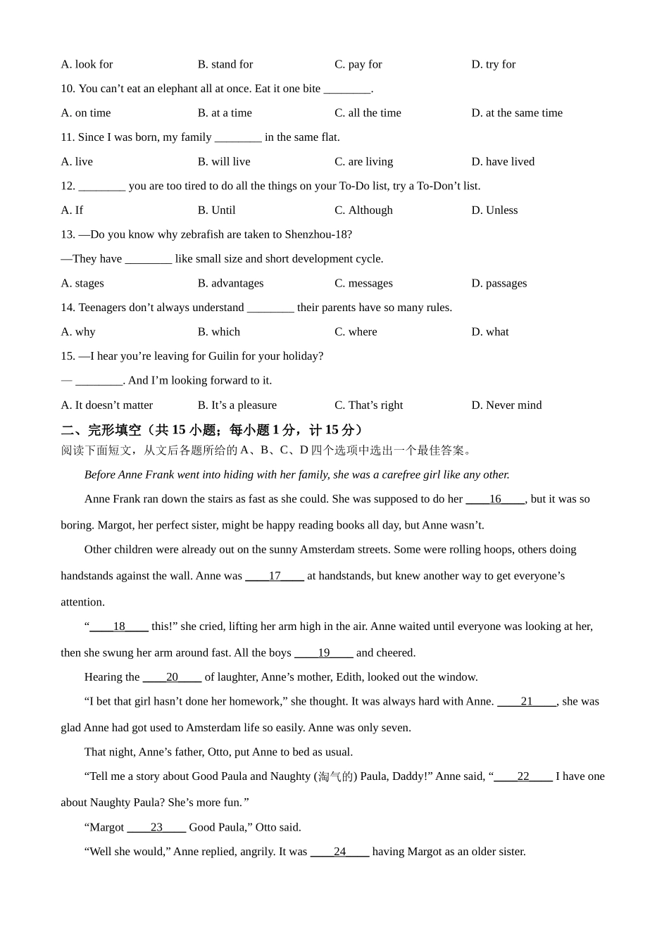 2024年江苏省扬州市中考英语真题（原卷版）.docx_第2页
