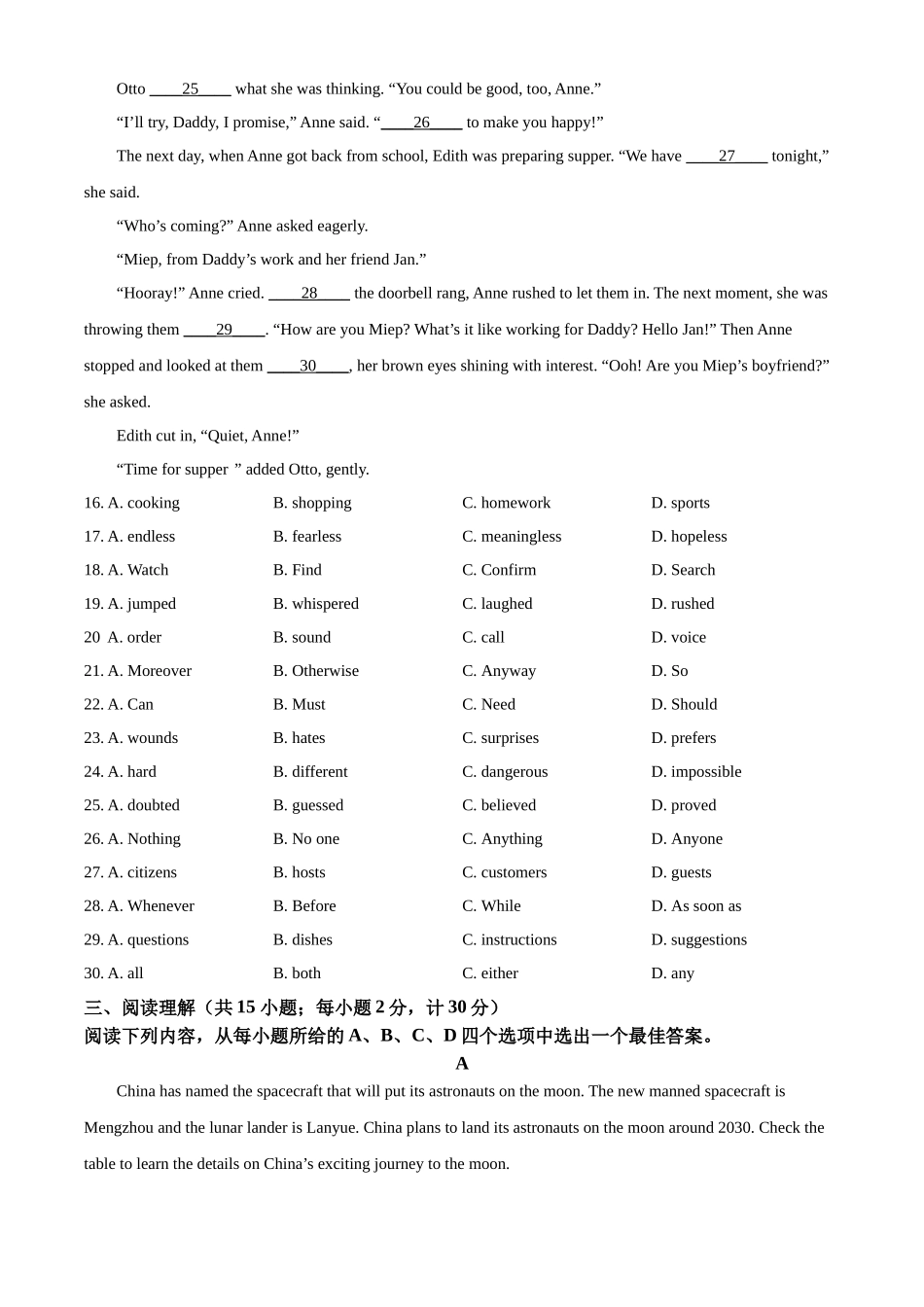 2024年江苏省扬州市中考英语真题（原卷版）.docx_第3页