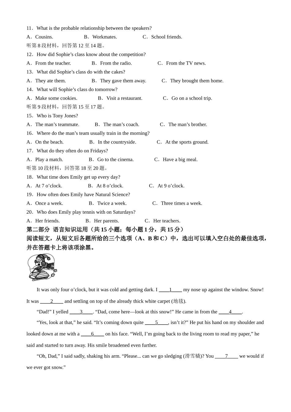 2024年内蒙古包头市中考英语真题（解析版）.docx_第2页
