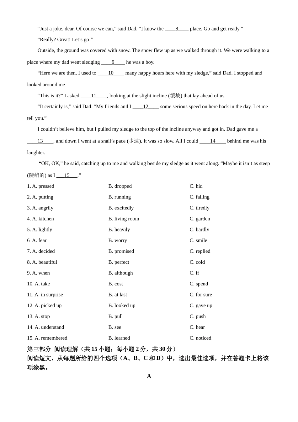2024年内蒙古包头市中考英语真题（原卷版）.docx_第3页