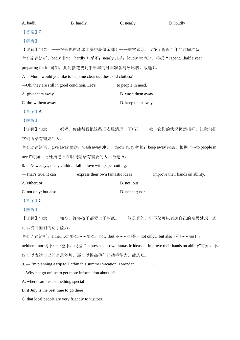 2024年山东省滨州市中考英语真题（解析版）.docx_第3页