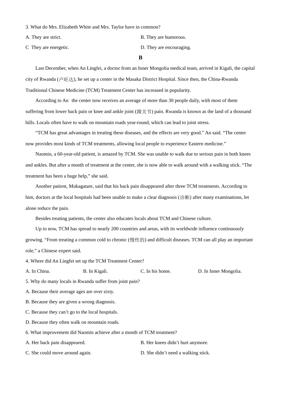2024年山东省烟台市中考英语真题（原卷版）.docx_第2页