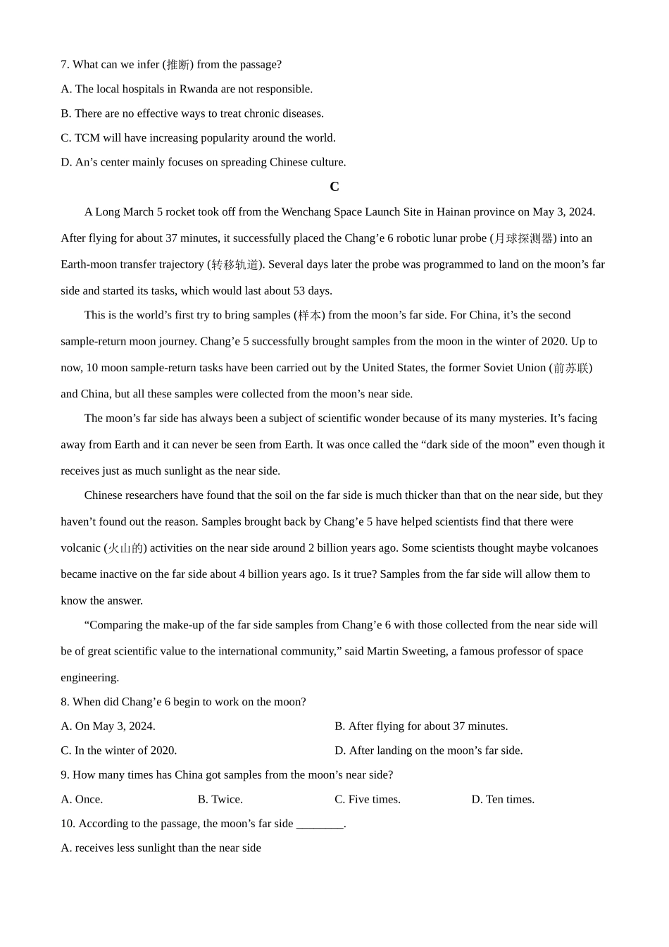 2024年山东省烟台市中考英语真题（原卷版）.docx_第3页