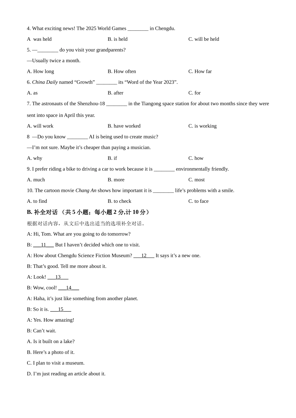 2024年四川省成都市中考英语真题（原卷版）.docx_第3页