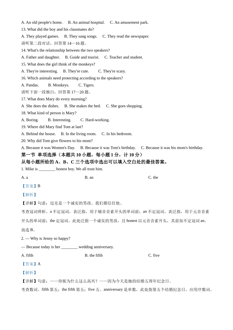 2024年四川省达州市中考英语真题（解析版）.docx_第2页