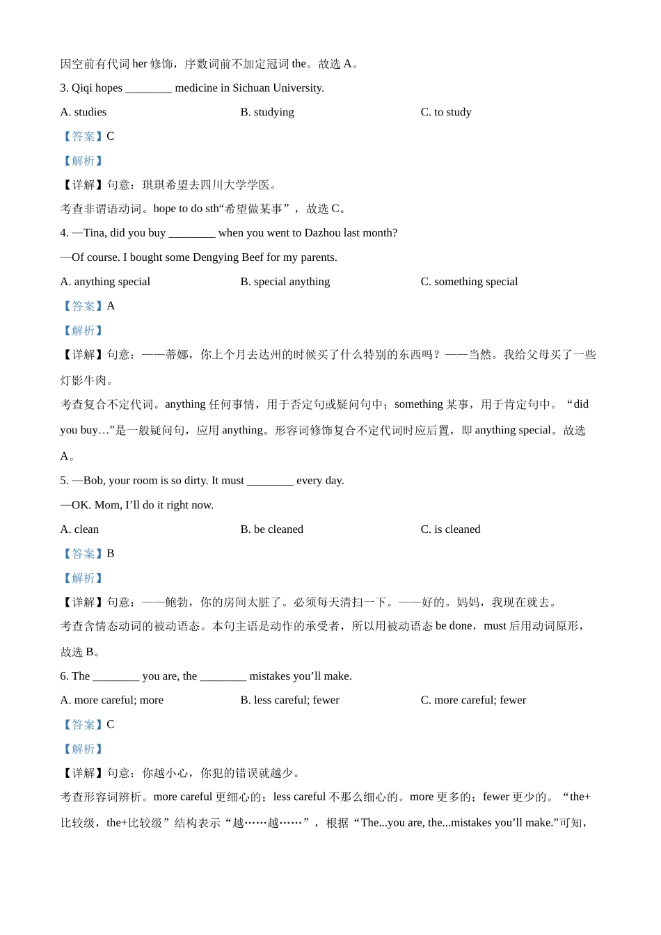 2024年四川省达州市中考英语真题（解析版）.docx_第3页