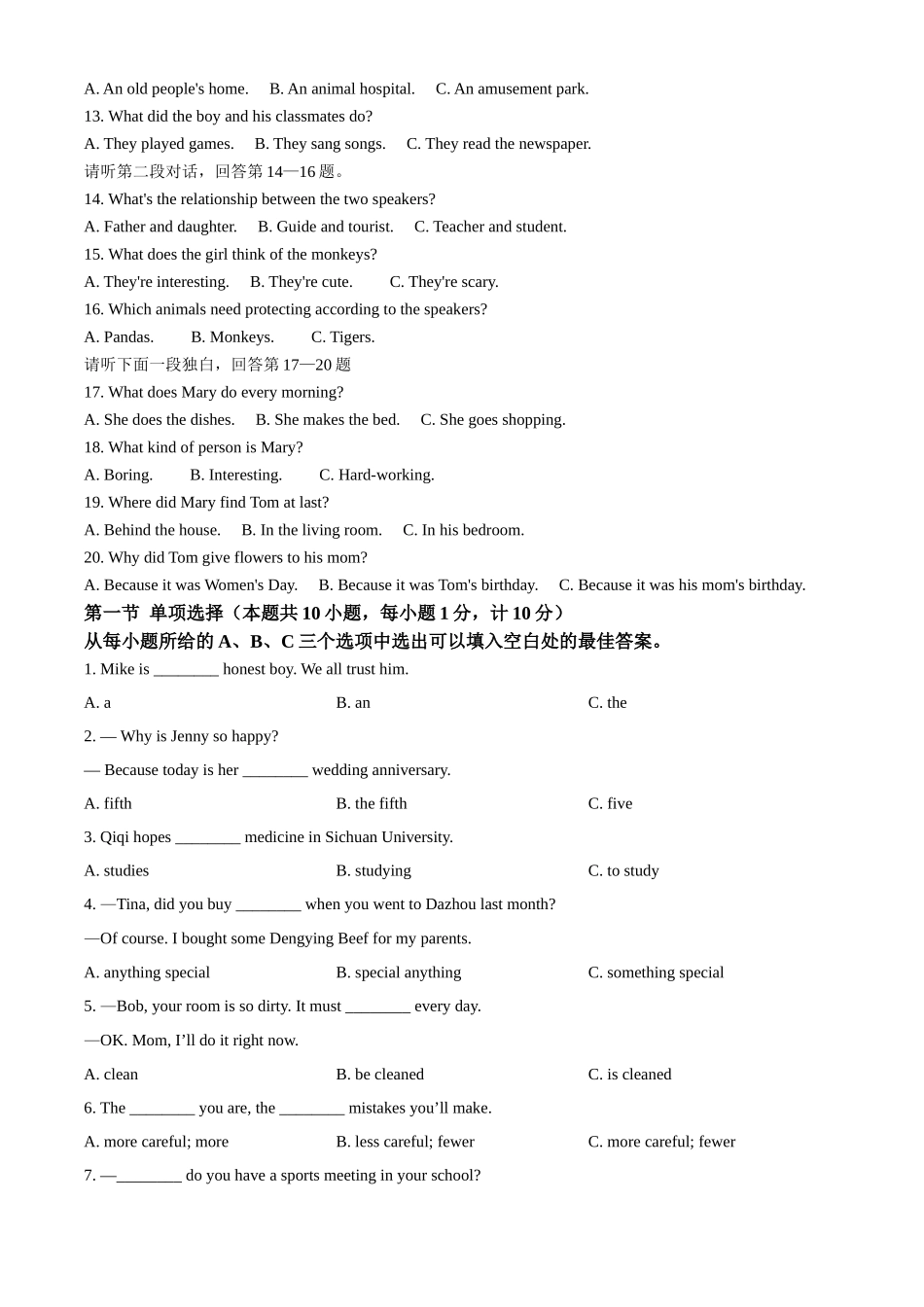 2024年四川省达州市中考英语真题（原卷版）.docx_第2页