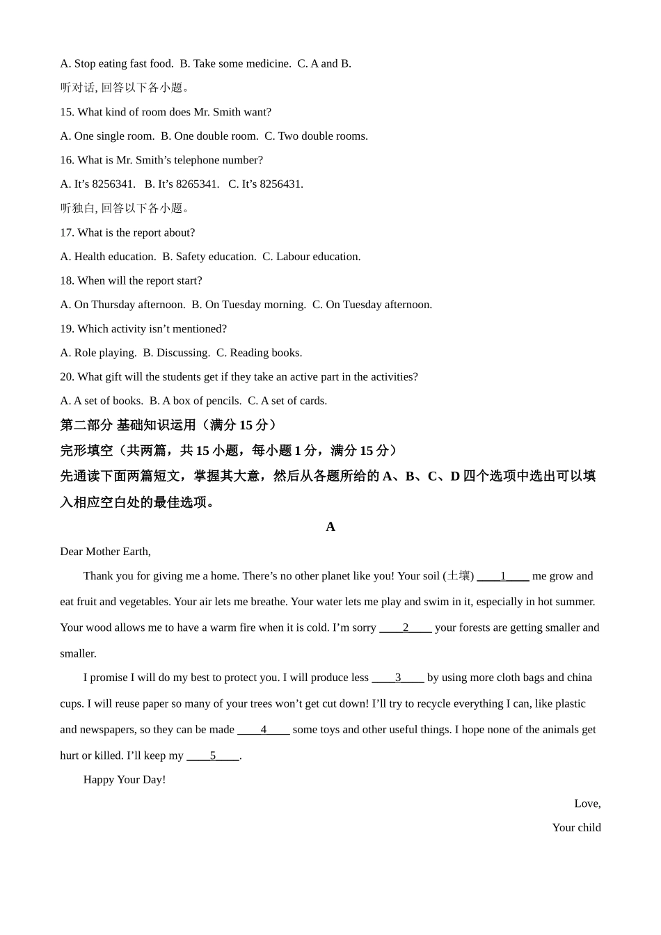 2024年四川省广安市中考英语真题（原卷版）.docx_第3页