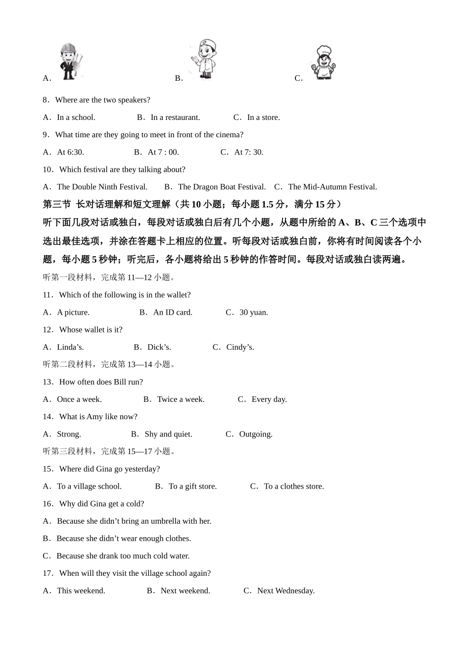2024年四川省凉山州中考英语真题（原卷版）.docx_第2页
