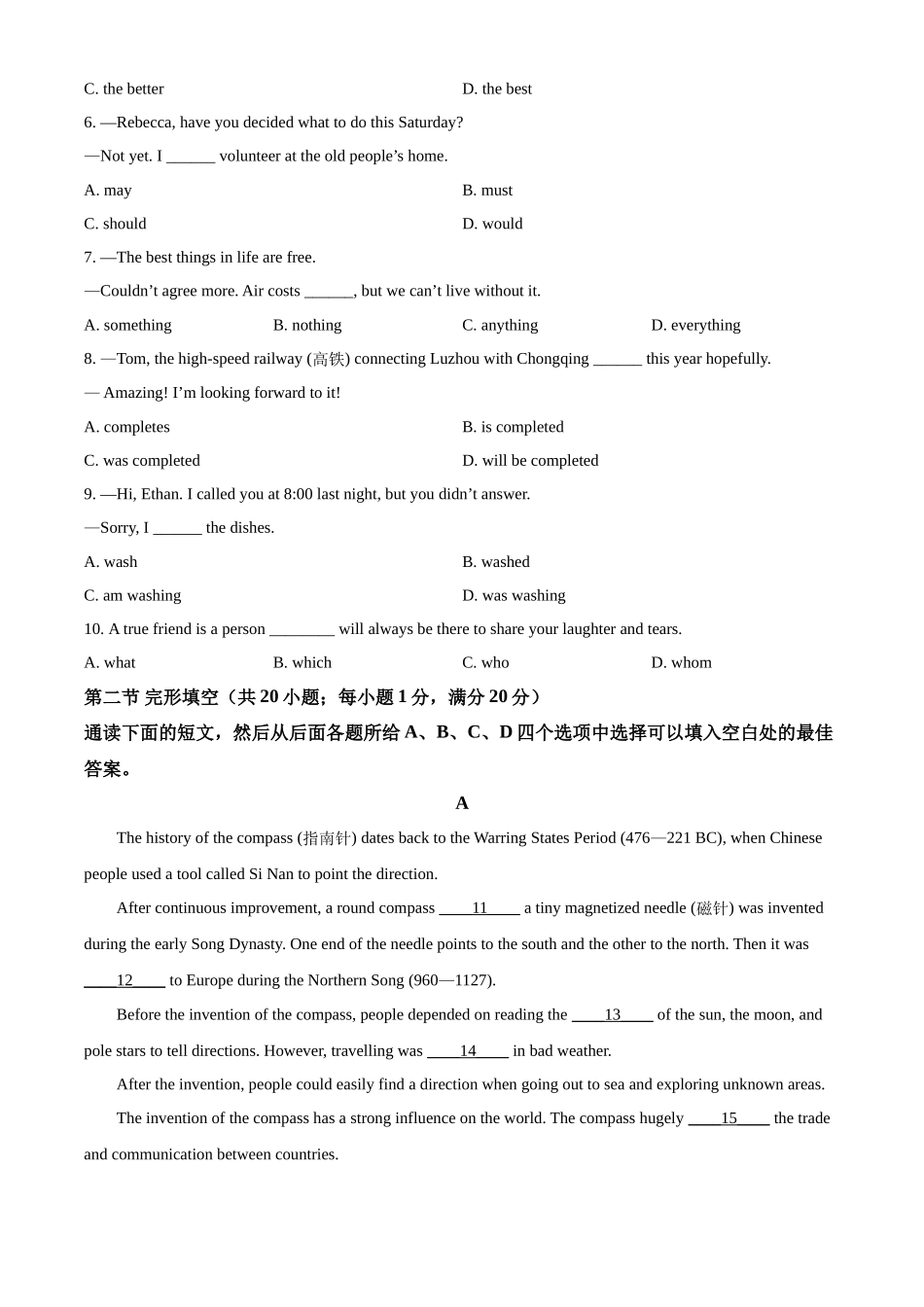 2024年四川省泸州市中考英语真题（原卷版）.docx_第2页