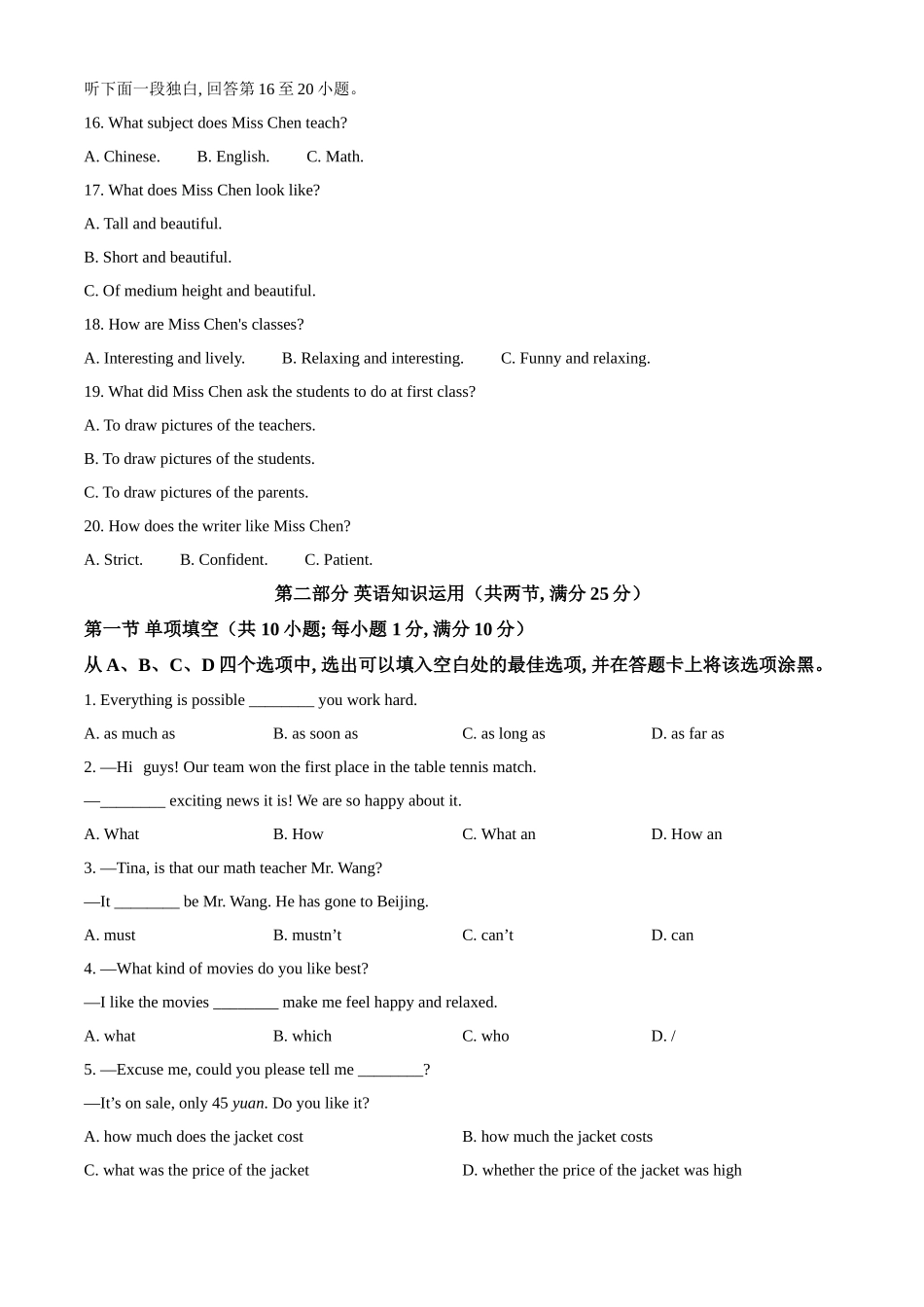 2024年四川省遂宁市中考英语真题（原卷版）.docx_第3页