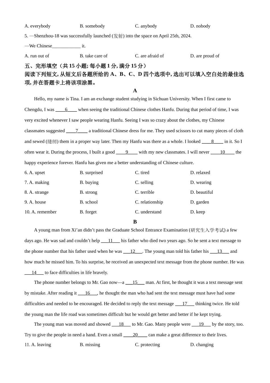 2024年四川省雅安市中考英语真题（原卷版）.docx_第3页