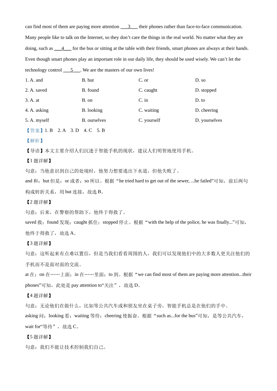 2024年四川省宜宾市中考英语真题（解析版）.docx_第3页