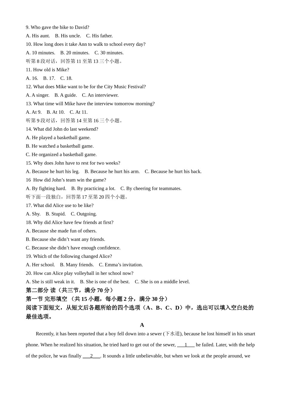 2024年四川省宜宾市中考英语真题（原卷版）.docx_第2页