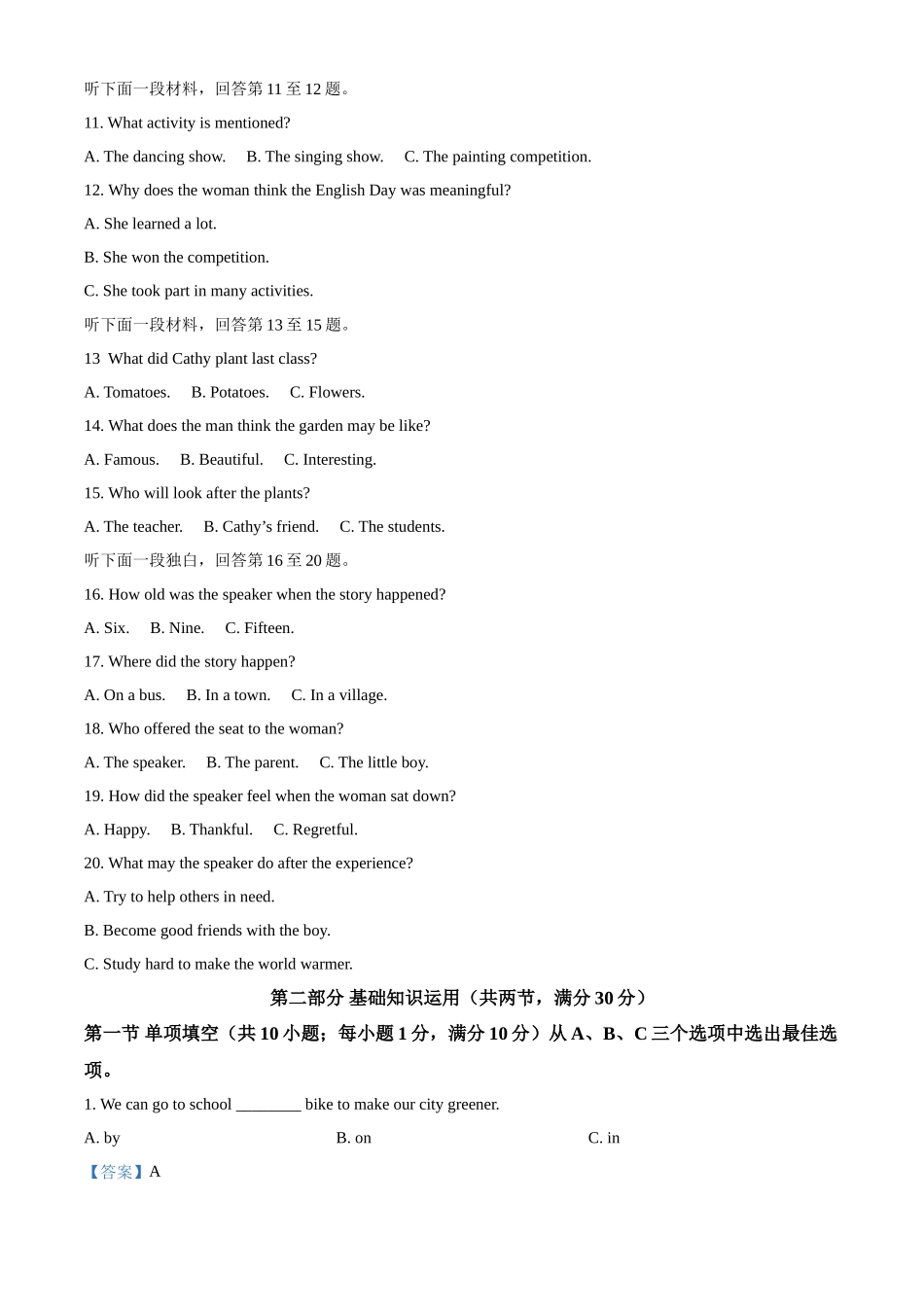 2024年四川省自贡市中考英语真题（解析版）.docx_第3页