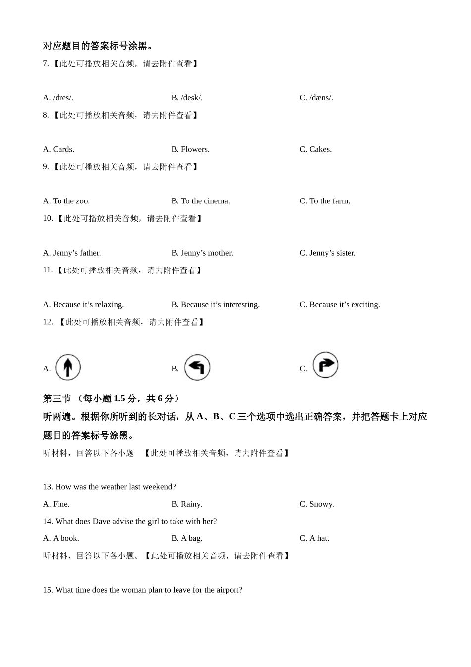 2024年重庆市中考英语真题（A卷）（原卷版）.docx_第2页